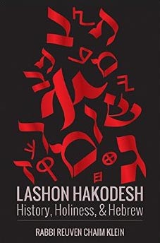 Lashon-Hakodesh