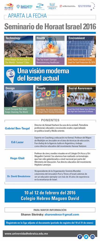 VISUALIZACION E-flyer Seminario Horaat Israel 2016 - UH 19-01-2015