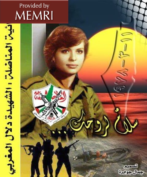 Affiche du Fatah commémorant Dalal Al-Mughrabi