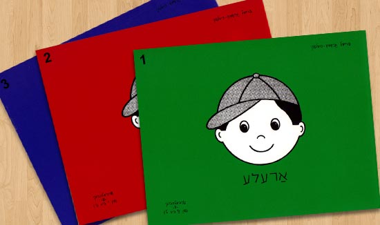 “ARELE”, Set de libros de trabajo en Yiddish para principiantes, de Frida Grapa de Cielak