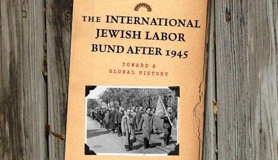 Libro: The International Jewish Labor Bund After 1945”, de David Slucki