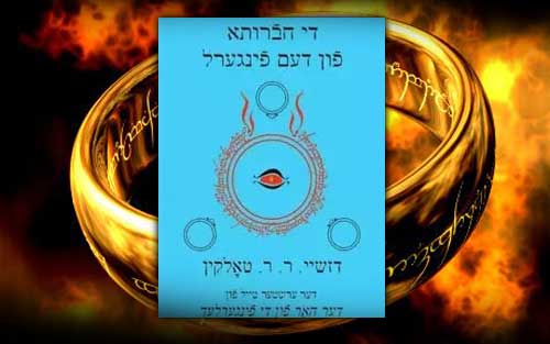 Libro “La Comunidad del Anillo”, que desde ahora, al igual que “Hobbit” hablan ya perfecto Yiddish gracias a Barry Goldstein