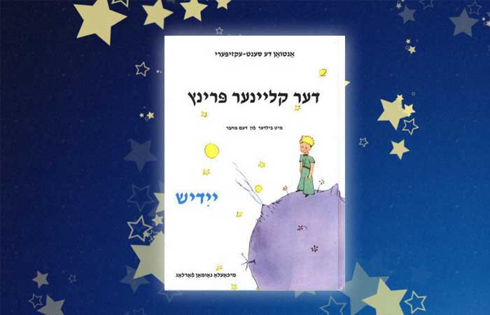 Libro: “Der Kleyener Prints” (El Principito en Yiddish natural y transliterado)