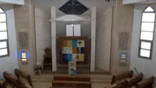The Moriah Synagogue in Haifa before the November 2016 bush fires, which caused extensive damage. (YouTube screenshot)