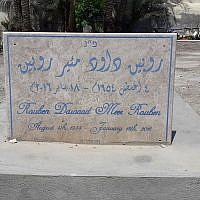 Una lápida en el cementerio judío de Bahrein, 25 de junio de 2019 (Rafael Ahren / TOI)
