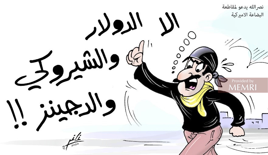 La caricatura de Al-Jumhouriya