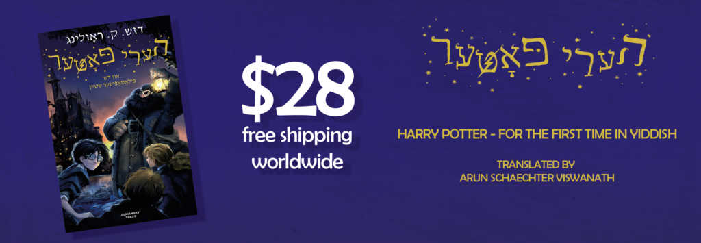 “Harry Potter” recibe traducción oficial al Yiddish