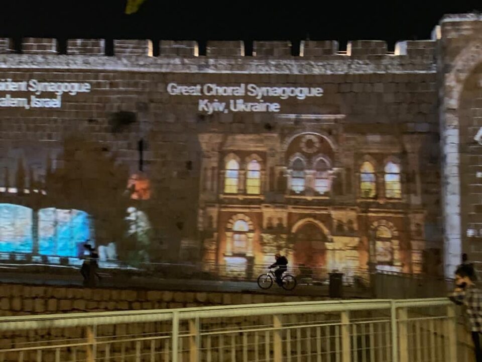 Los muros de Jerusalem se iluminaron para conmemorar la Kristallnacht -  Itón Gadol