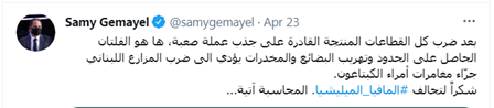 El tuit de Samy Al-Gemayels