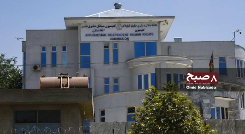La sede de la AIHRC ahora ocupada por los talibanes afganos