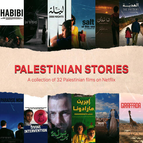 La colección de películas palestinas que acaba de lanzar Netflix