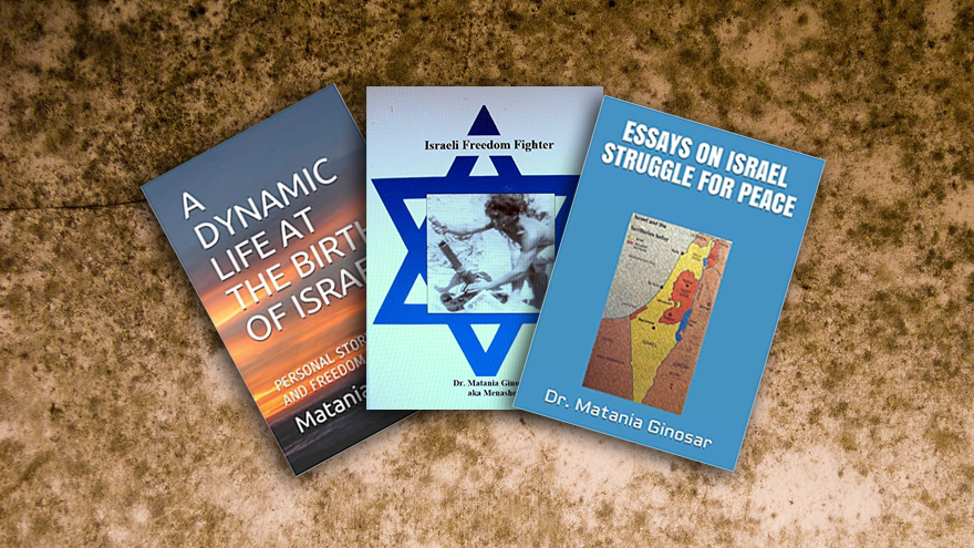 Un autor, tres libros y una perspectiva clara de la transformación de los grupos terroristas en el gobierno oficial de Israel desde la perspectiva de unos de sus miembros más jóvenes y de mayor longevidad.
