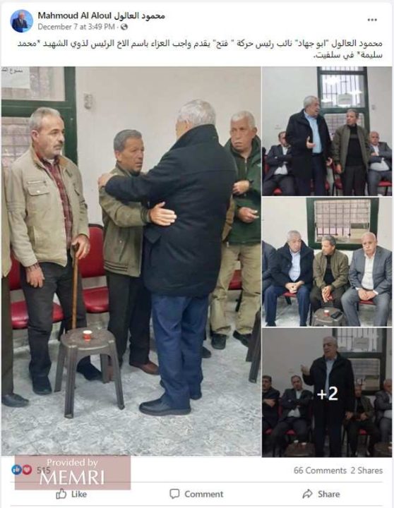 El vicepresidente de Fatah Mahmoud Al-'Aloul presenta sus respetos a la familia del apuñalador Muhammad Salima en nombre del presidente de la Autoridad Palestina 'Abbas (Fuente: Facebook.com/abujihadAlaloul, 7 de diciembre, 2021)[3]