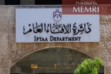 Departamento Iftaa de Jordania (Fuente: ammonnews.net)