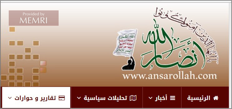 Logo de Ansarollah.com