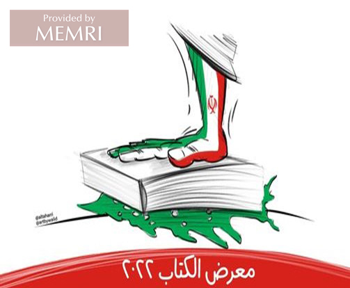 Irán aplasta al Líbano mediante su toma de control en la Feria Internacional del Libro de Beirut (Fuente: Facebook.com/MajdolineBlog, 5 de marzo, 2022.