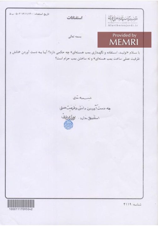 El fatua emitido por el ayatolá Boroujerdi (Fuente: Ensaf News, Irán, 21 de abril, 2022)