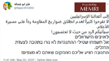 Tuit de Fayez Abu Shamala: “A nuestros enemigos israelíes: no se alegren de que los cohetes de la resistencia no hayan sido disparados en respuesta a la Marcha de la Bandera”