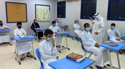 Escuela saudita (Fuente: Alarabiya.net)