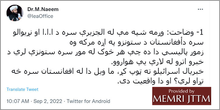 Las aclaraciones de Naeem Wardak en Twitter