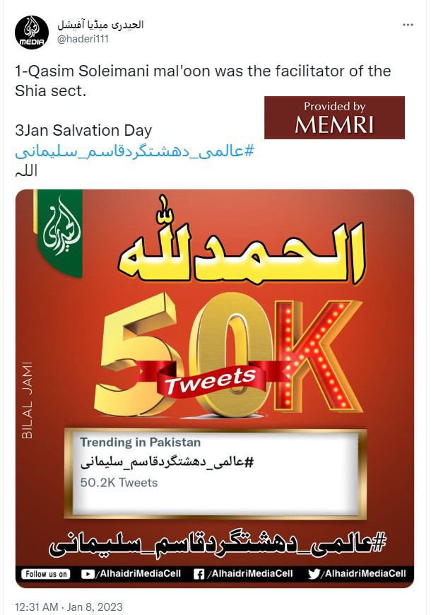 La tendencia en Twitter surgió luego de notarse algunos afiches en Pakistán que señalaban a Qassem Soleimani como héroe.