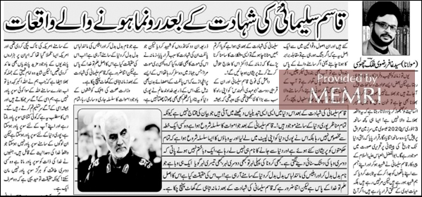 El artículo de maulana Syed Ghafir Rizvi Falak Chholasvi