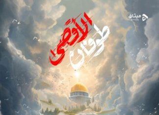 Columna en el diario qatarí Al-Watan: “El ataque de Hamas contra Israel, como el ataque del profeta Mahoma contra los judíos de Khaybar en el año 628”