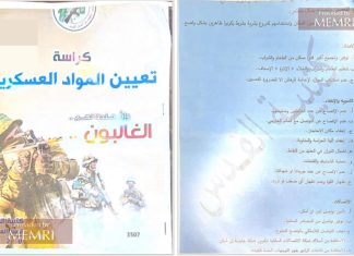 Documentos de Hamás capturados por Israel y difundidos por la Oficina del portavoz de las FDI instruyen a los agentes a matar y tomar como rehenes a tantos civiles israelíes como sea posible, así como a soldados, tomar kibutzim y comunidades cerca de la frontera con Gaza, registrar escuelas y centros juveniles