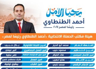 Intelectuales egipcios expresan esperanzas y preocupaciones de cara a las elecciones presidenciales de 2023 en las redes sociales y tradicionales