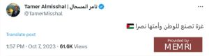 Presentadores, reporteros de Al-Jazeera de Qatar elogian el ataque de Hamás, celebran el desastre de Israel