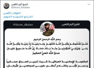 Líder del movimiento chiita iraquí Al-Nujaba: “La resistencia islámica iraquí ha decidido liberar militarmente Irak”