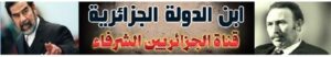 Narrativas nocivas: propaganda antimarroquí en Argelia