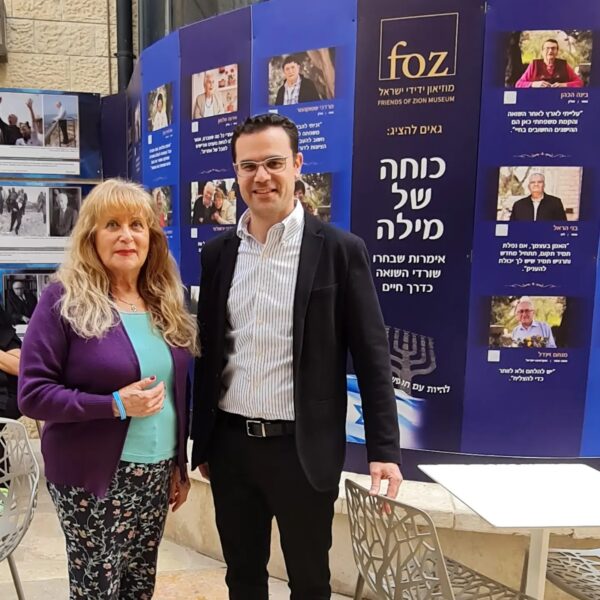 Visita al Museo y Centro de Medios Audiovisuales » Amigos de Sion en Jerusalem FOZ