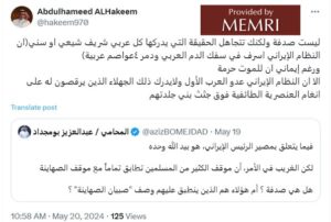 Árabes en las redes sociales expresan alegría por la muerte del presidente iraní Ebrahim Raisi: “Era un despreciable asesino en masa”; “El régimen iraní es el enemigo número uno de los árabes”