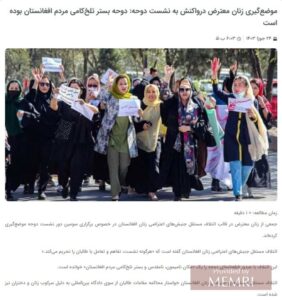 Grupos de mujeres afganas instan a boicotear la reunión de Doha: «Doha ha sido ‘un lugar impío y una plataforma amarga para el pueblo de Afganistán’; ‘Los talibanes han violado y pisoteado todos los valores, los pactos internacionales y la Declaración Universal de Derechos Humanos»