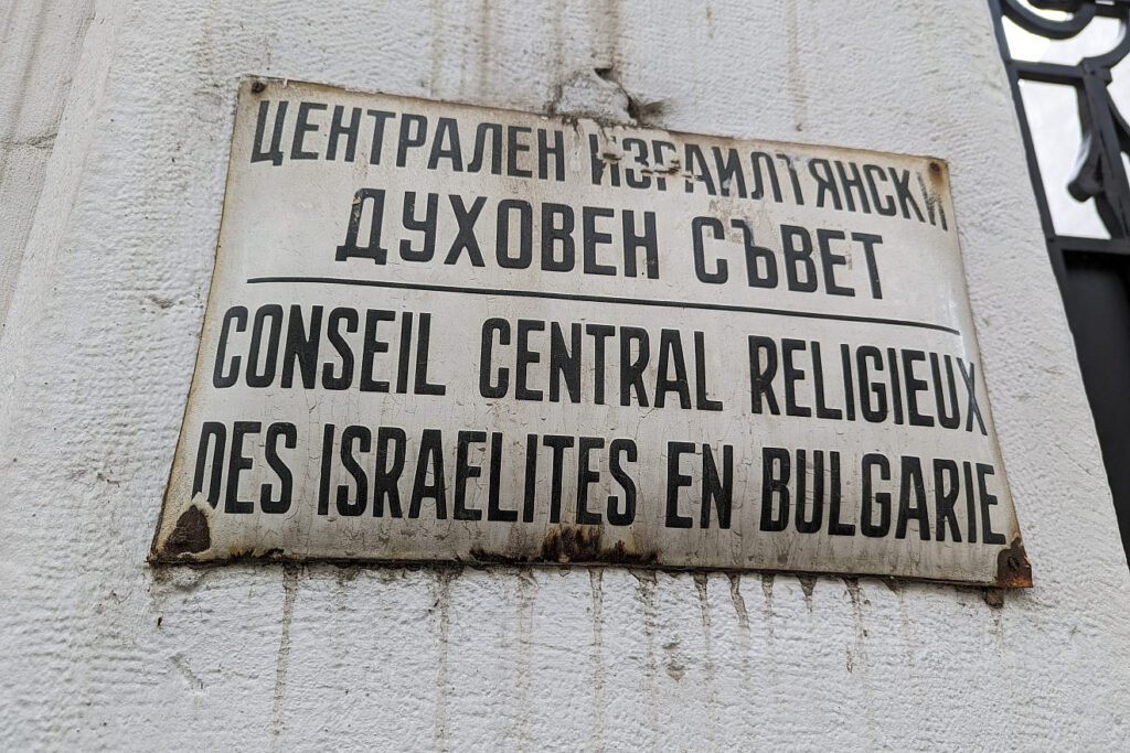 Un cartel fuera de la Sinagoga Central de Sofía en la Plaza de la Tolerancia Religiosa de la capital búlgara, el 18 de abril de 2024. Foto de Joshua Marks.