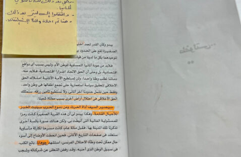 Un ejemplar de Mein Kampf en árabe encontrado en un dormitorio infantil de Gaza utilizado por Hamás con fines militares. (Crédito: PRESIDENT’S RESIDENCE)